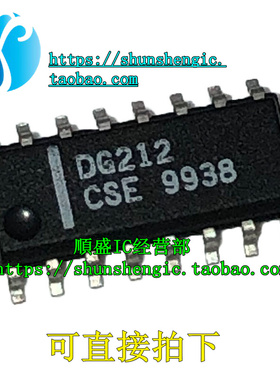 DG212CSE DG212BDY DG212DY SOP16脚 全新模拟开关芯片 贴片IC