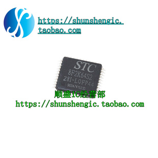 全新STC8F2K64S2-28I-LQFP44G LQFP32 8G2K32S4 QFP48可代烧录