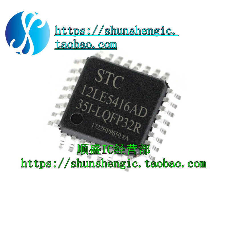 STC12LE5416AD-35I-芯片盛库