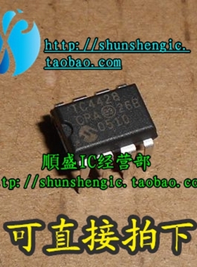 TC4428EPA TC4428CPA DIP8脚 全新MOS驱动芯片 直插IC 正品