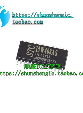 全新 STC15W408AS-35I-SOP16 SOP20  TSSOP QFP 15F408AD W404AD
