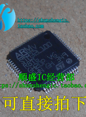 全新STM32L100R8T6 LQFP64脚 微控制器芯片 贴片IC 可代烧录