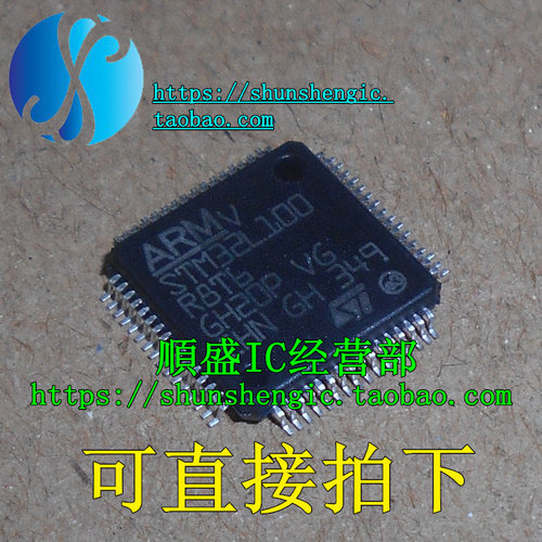 全新芯片STM32L100R8T6可代烧录