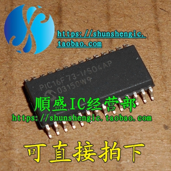 PIC16F73-I/SO4AP SOP28脚 全新单片机芯片 贴片IC 可代烧录 正品