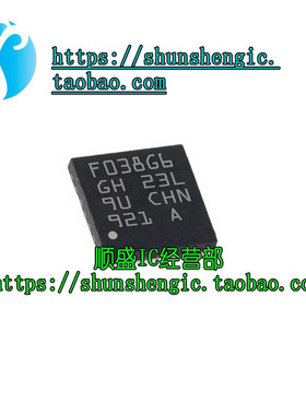 全新原装 STM32F038G6U6 UFQFN28 32位微控制器MCU ARM单片机芯片
