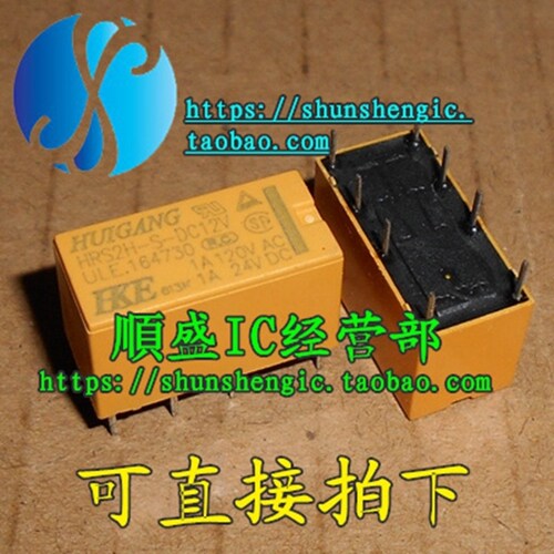 HRS2H-S-DC12V 1A 8脚2组 全新 汇科HUIKE信号继电器 順盛 - 封面