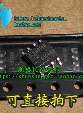 X9314 X9314W X9314WZ SOP8脚 全新数字电位器芯片 贴片IC 順盛