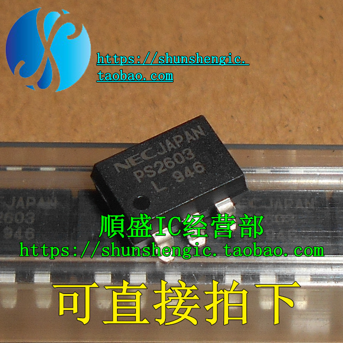 PS2603光耦光电耦合器