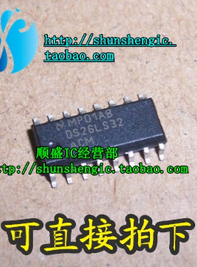 DS26LS32ACM DS26LS32 DS26LS32ATM SOP16 全新驱动器芯片 贴片IC