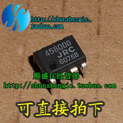 NJM4580DD运算放大器