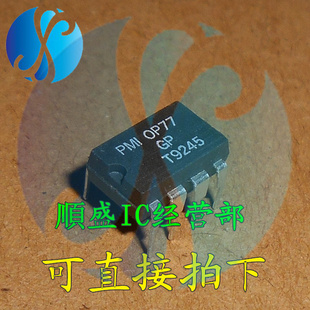 OP77G OP77GP OP77GPZ DIP8脚 全新运算放大器芯片 直插IC 正品