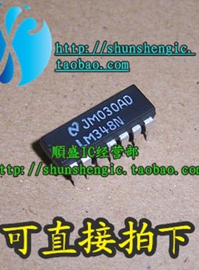 LM348N LM348P DIP14 全新运算放大器芯片 直插IC