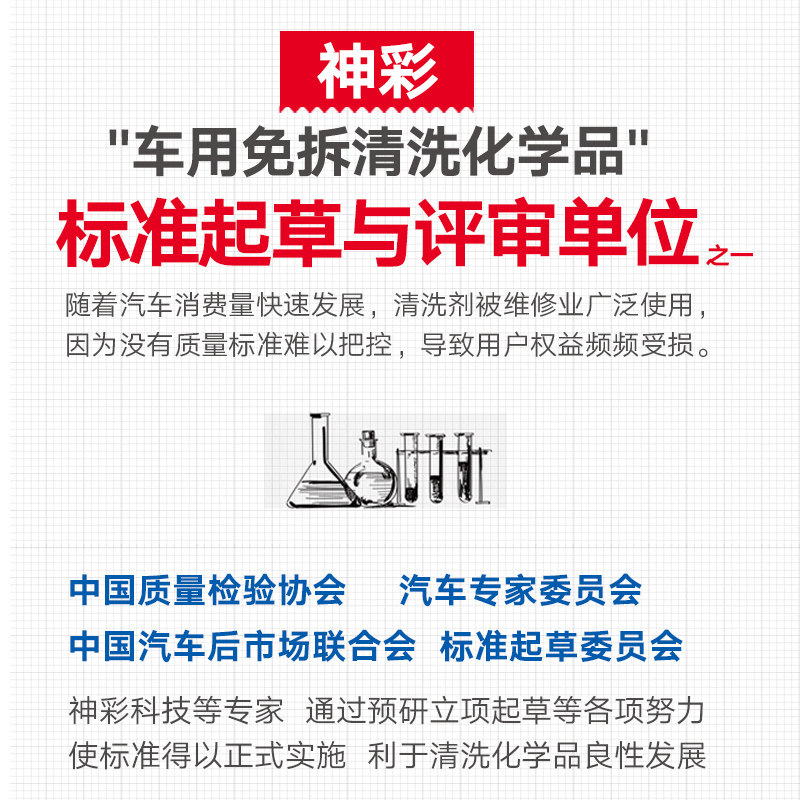 神彩机油添加剂引擎油泥去除剂机油精汽车发动机内部清洗剂1瓶