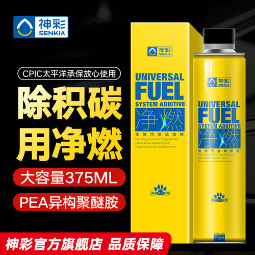 神彩除积碳聚醚胺pea汽油添加剂
