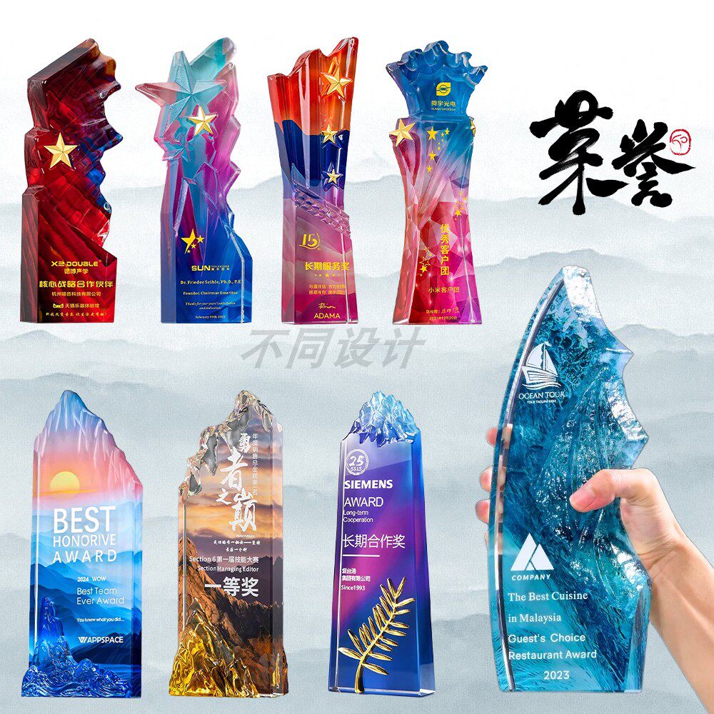 炫彩冰山水晶奖杯定制