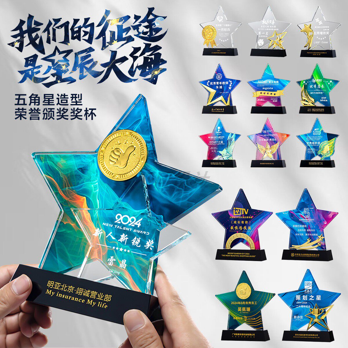 高档五角星水晶奖杯定制