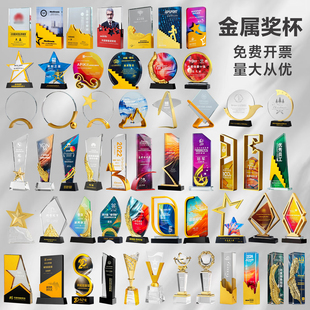 金属水晶奖杯定制创意高档年会纪念颁奖团队优秀员工比赛大气订制
