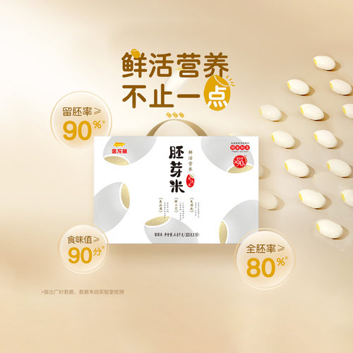 金龙鱼胚芽米300g*16袋免洗米