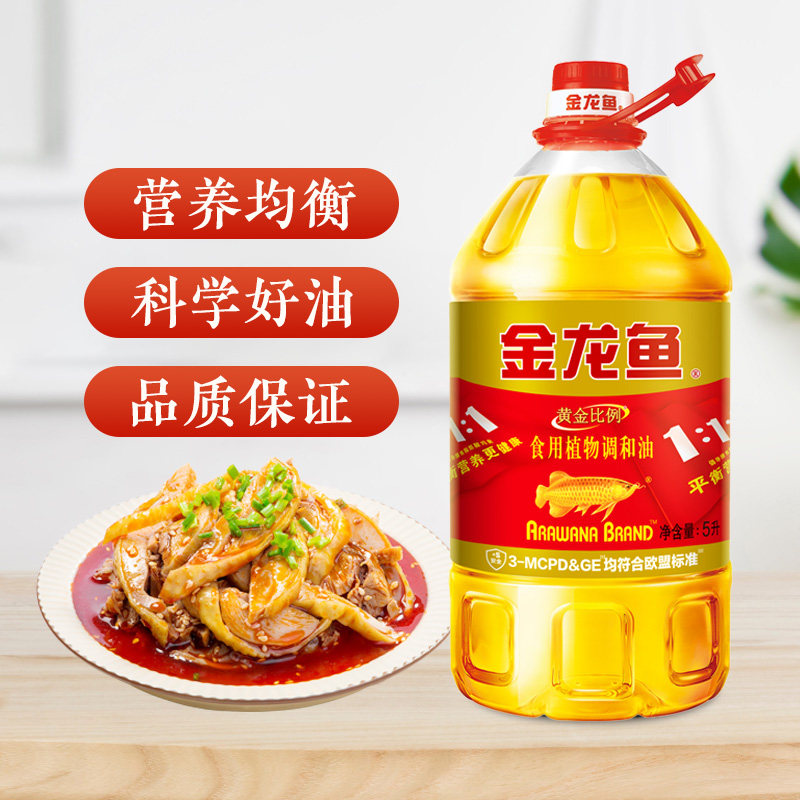 金龙鱼 黄金比例食用调和油5L/桶 食用油人气爆款 专利好油