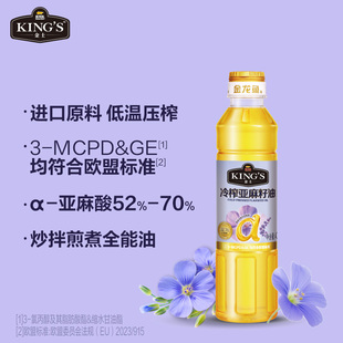 金龙鱼KING'S冷榨亚麻籽油400ml低温冷榨高亚麻酸家用炒菜食用油