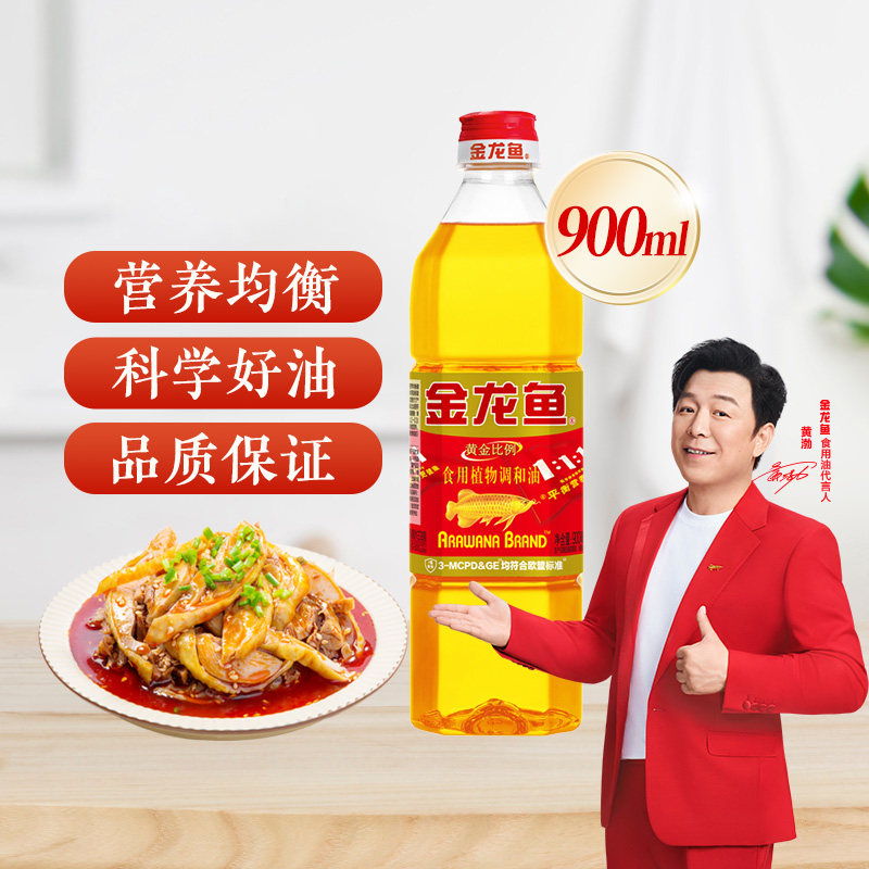 金龙鱼黄金比例食用调和油900ML煎炒烹炸家用厨房食用油图片