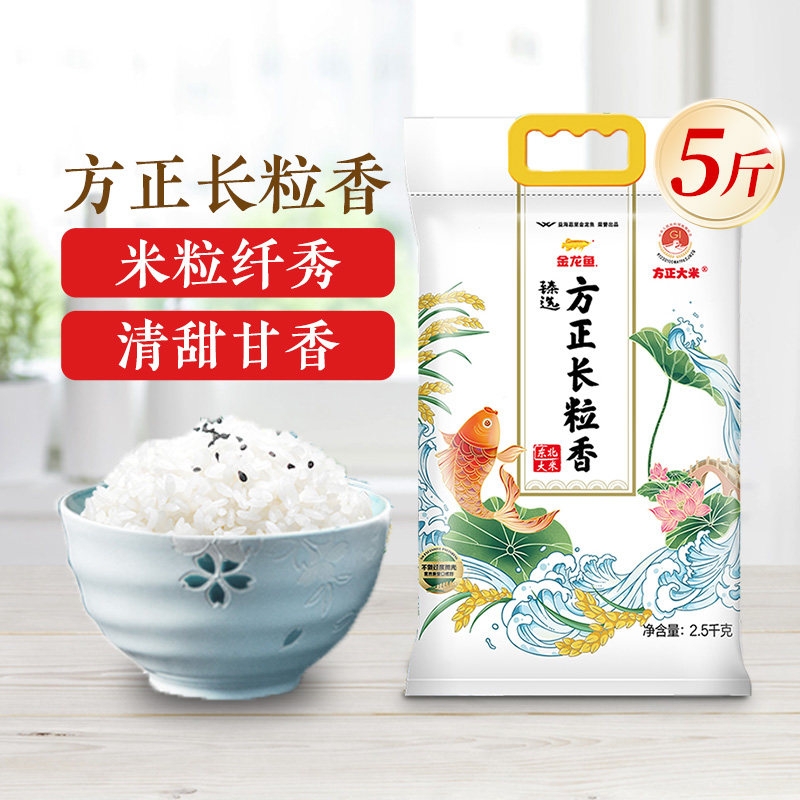 金龙鱼臻选方正长粒香2.5kg 2.3元/斤 - 86线报