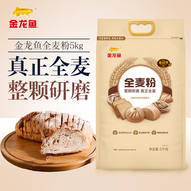 金龙鱼全麦粉5kg家用烘焙面包馒头原料面粉10斤,粮油调味/速食/干货/烘焙,面粉/食用粉,淘宝优惠券,粉丝福利购,淘宝优惠卷