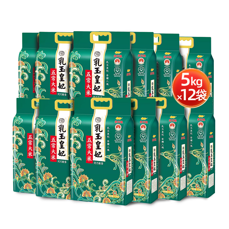 金龙鱼乳玉皇妃五常大米5kg×12