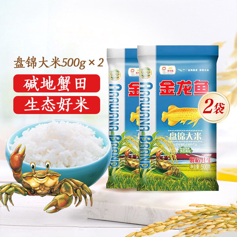 金龙鱼盘锦大米500g*2袋蟹稻共生正宗东北大米软糯香2斤 粮油调味/速食/干货/烘焙 大米 原图主图