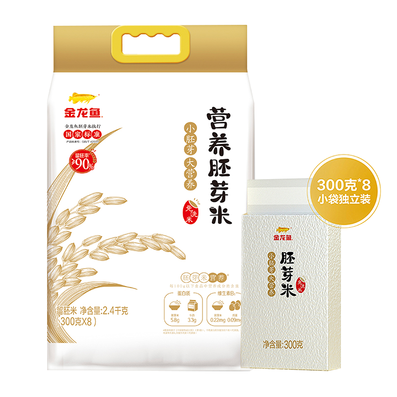 金龙鱼胚芽米300g*8袋免洗米