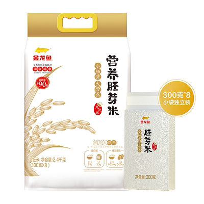 金龙鱼胚芽米300g*8袋免洗米