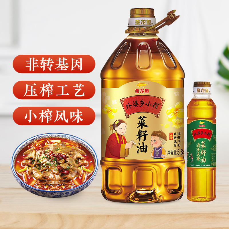 金龙鱼外婆乡小榨菜籽油