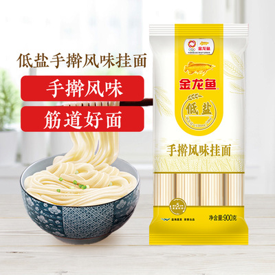 金龙鱼低盐手擀风味挂面900G筋道好面凉面炒面宽面早餐方便面条