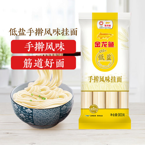 金龙鱼低盐挂面900G*3手擀风味挂面900G*3筋道好面凉面炒面宽面