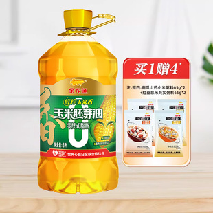 金龙鱼玉米油零反式脂肪鲜榨甜香玉米胚芽油5L食用油5升家用