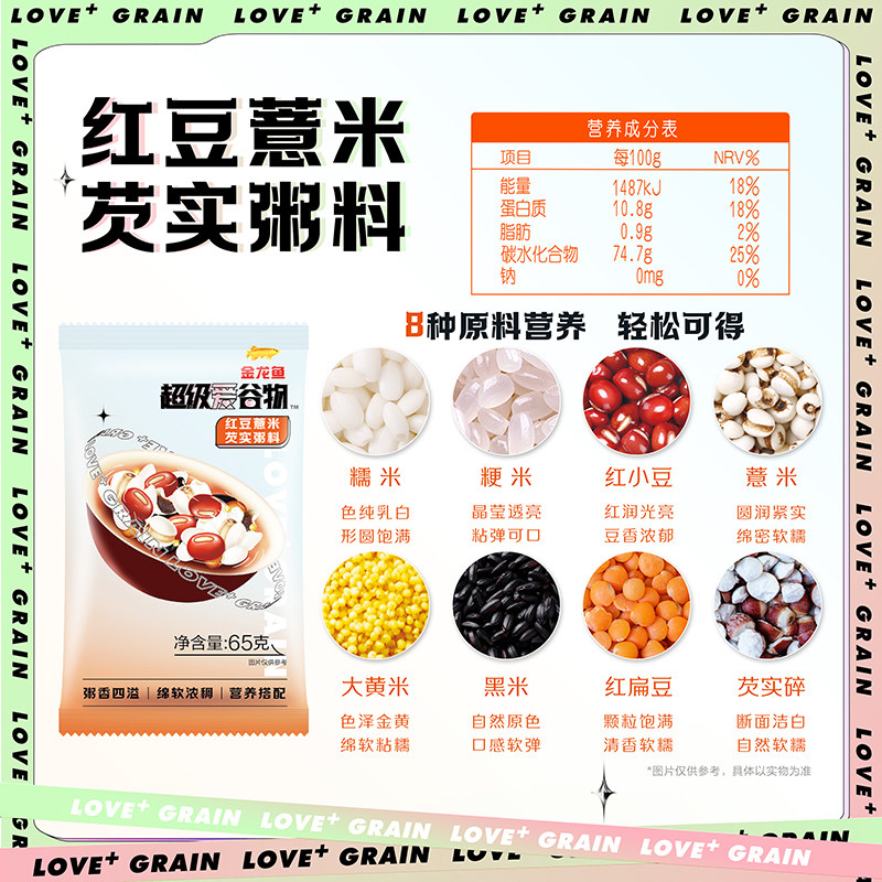 金龙鱼膳食营养粥料65g×15包