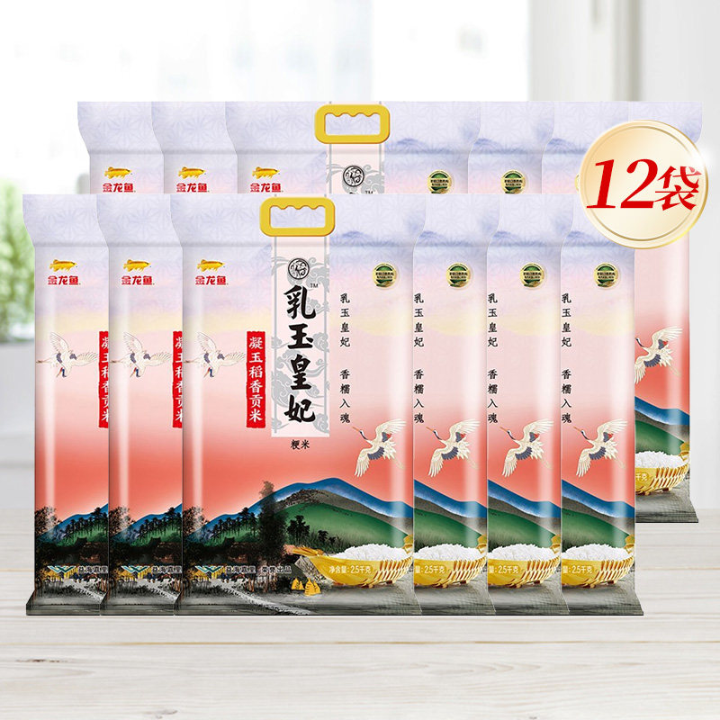 金龙鱼乳玉皇妃凝玉稻香贡米