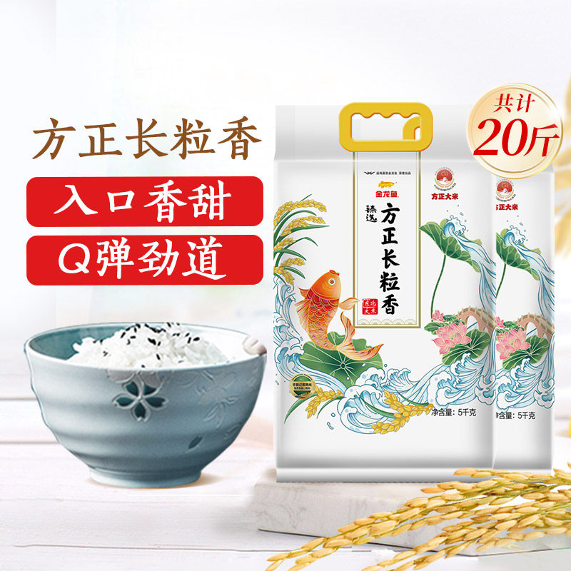 金龙鱼方正长粒香米20斤 2.7元/斤 - 86线报