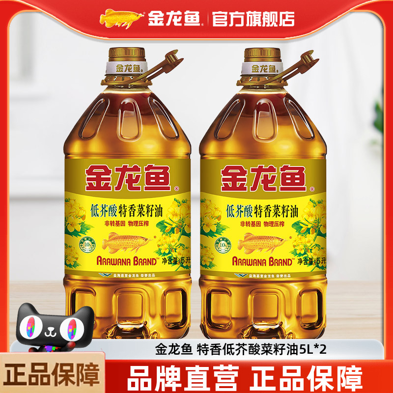 金龙鱼低芥酸特香菜籽油5L*2非转压榨食用油非转基因家用炒菜大桶