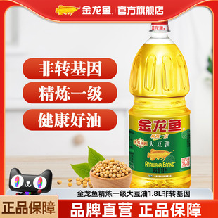 金龙鱼精炼一级大豆油1.8L非转基因食用油色拉油家用炒菜