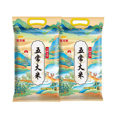 金龙鱼天赋五常大米10kg*2袋