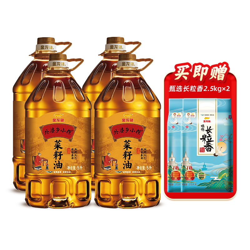 金龙鱼外婆乡小榨菜籽油5L*4