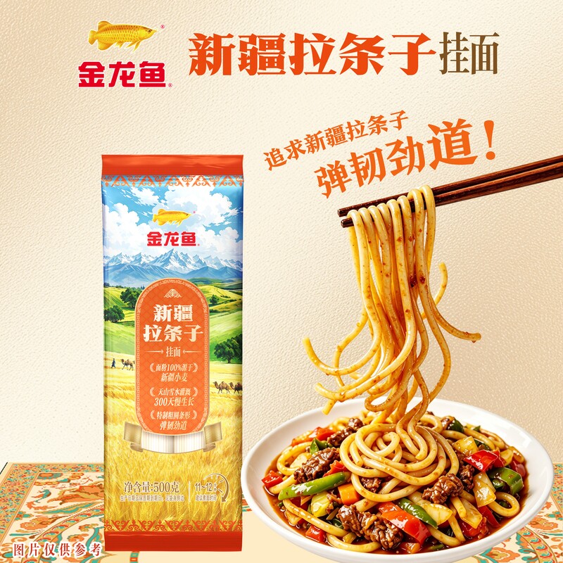 金龙鱼新疆拉条子挂面500g家用面条拌面汤拌面口感爽滑弹韧劲道