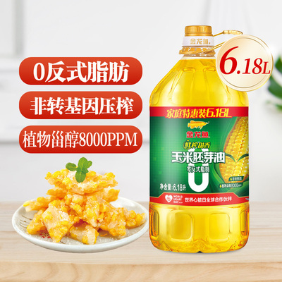 金龙鱼玉米油6.18L玉米胚芽油食用油家用大桶 有效期至27年4月