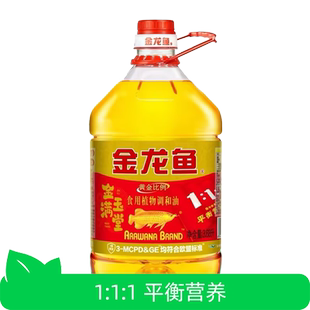 【芭芭农场兑换】金龙鱼金玉满堂黄金比例食用植物调和油3.68L