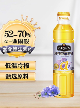 金龙鱼KING'S冷榨亚麻籽油400ml低温冷榨高亚麻酸家用炒菜食用油