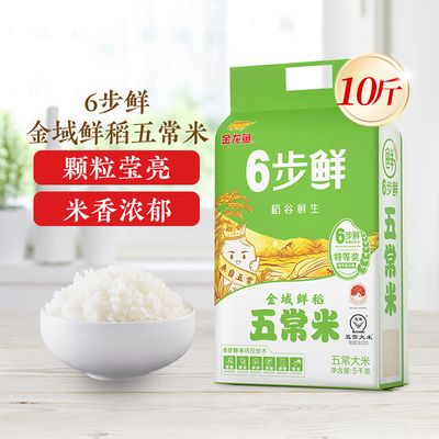 金龙鱼稻谷鲜生6步鲜五常米5kg