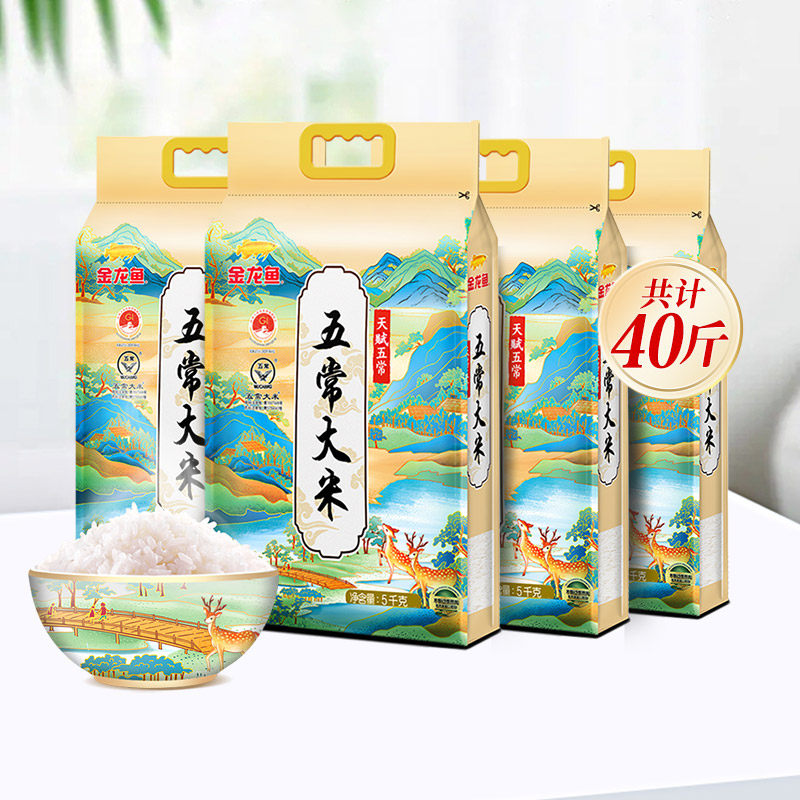 金龙鱼天赋五常大米5kg*4袋一年一季东北大米共40斤粳米粥米家用