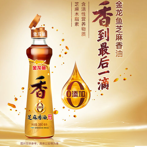 金龙鱼100%纯芝麻香油火锅凉拌