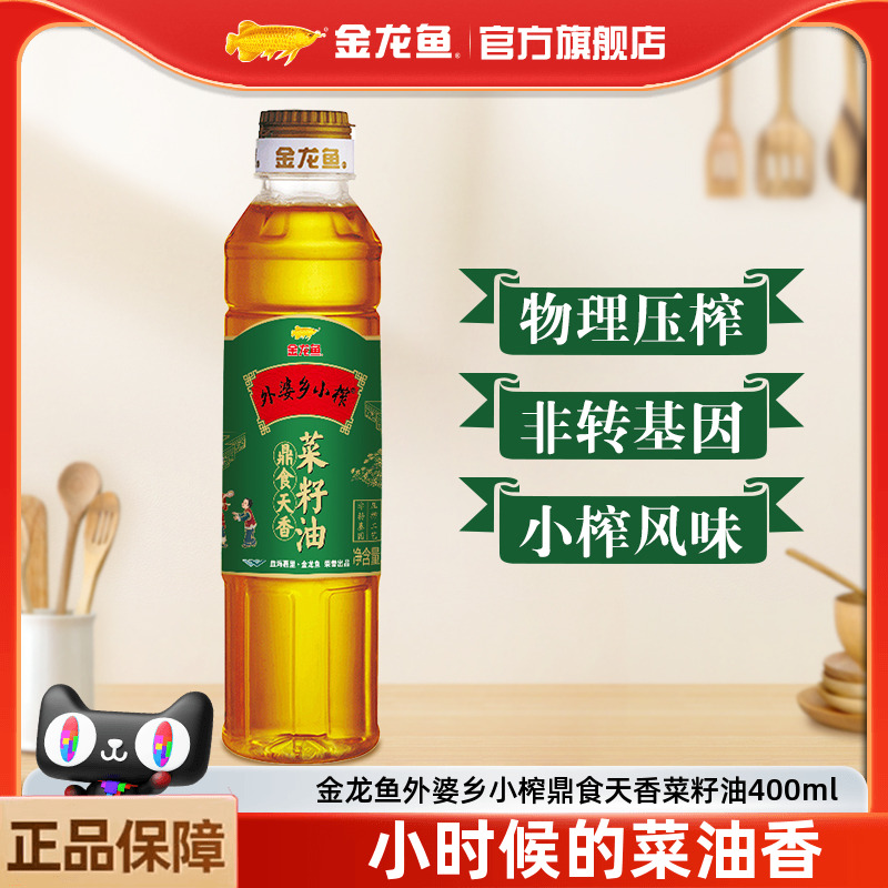 小榨金龙鱼菜籽油外婆乡400ml